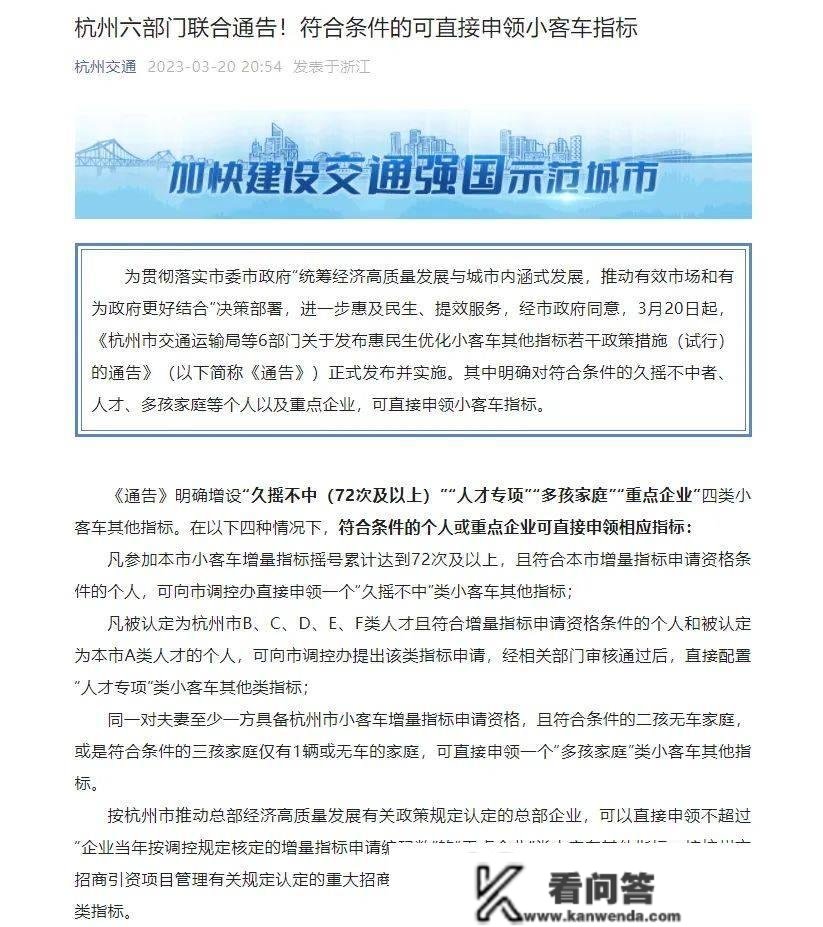 刺激汽车消费放大招？此地“摇号”政策变动：“久摇不中”间接领取，“多孩家庭”也能够！