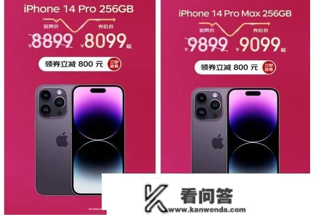 快上车！iPhone 14 Pro领券立减800元 逛京东享iPhone超值低价