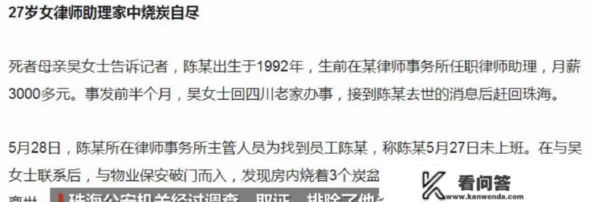 纪实：14张信誉卡欠87万，27岁女律师助理还款不力在屋内烧炭自尽