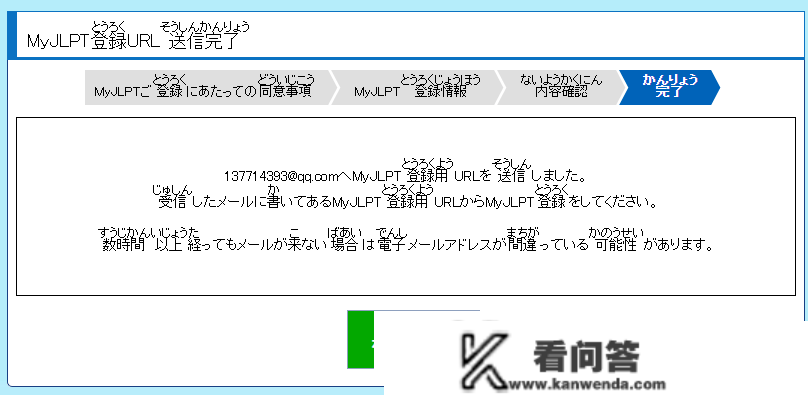 日语才能考注册报名攻略（日本篇）