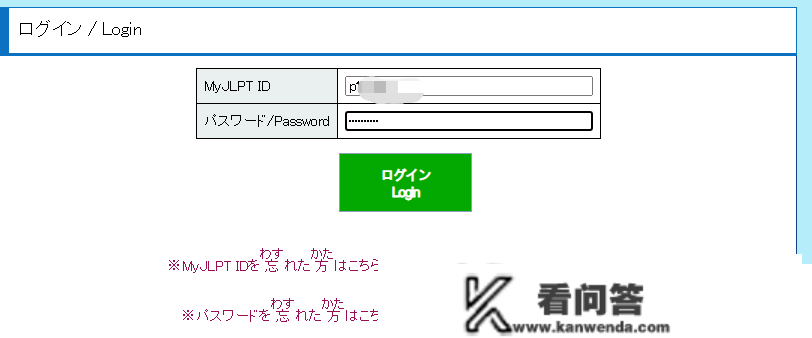 日语才能考注册报名攻略（日本篇）