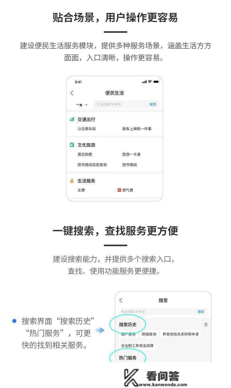 电子社保卡晋级啦！怎么用？怎么领？一图读懂→