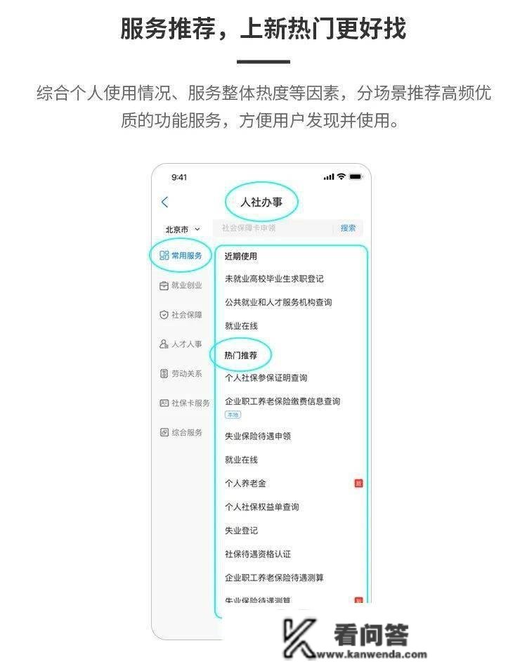 电子社保卡晋级啦！怎么用？怎么领？一图读懂→