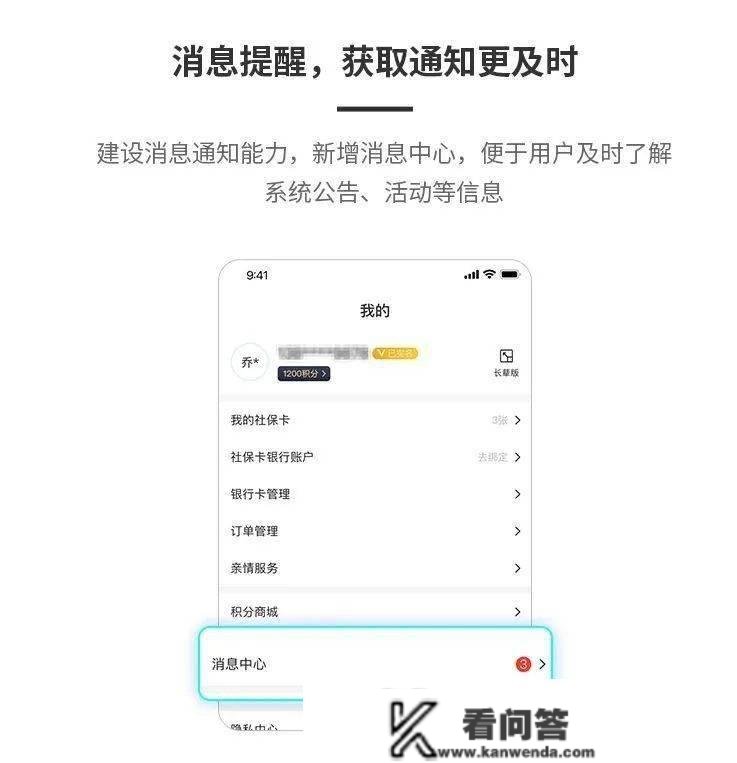 电子社保卡晋级啦！怎么用？怎么领？一图读懂→