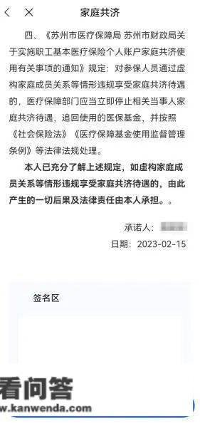 医保卡里的钱怎么给家人用？操做申明来了