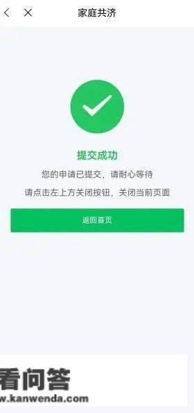 医保卡里的钱怎么给家人用？操做申明来了