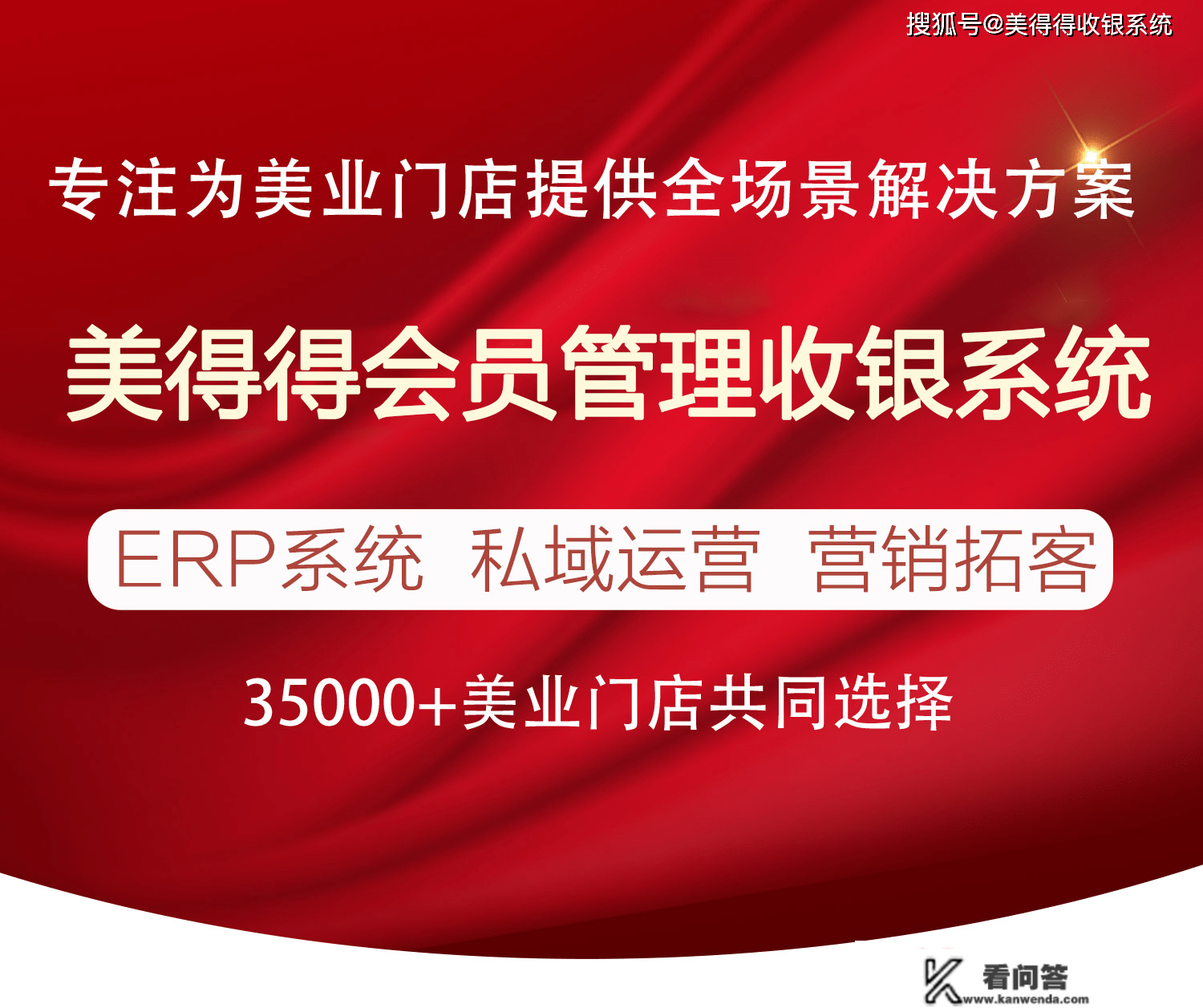 美容院会员卡办理系统哪个比力好用？会员卡充值消费系统怎么办理？