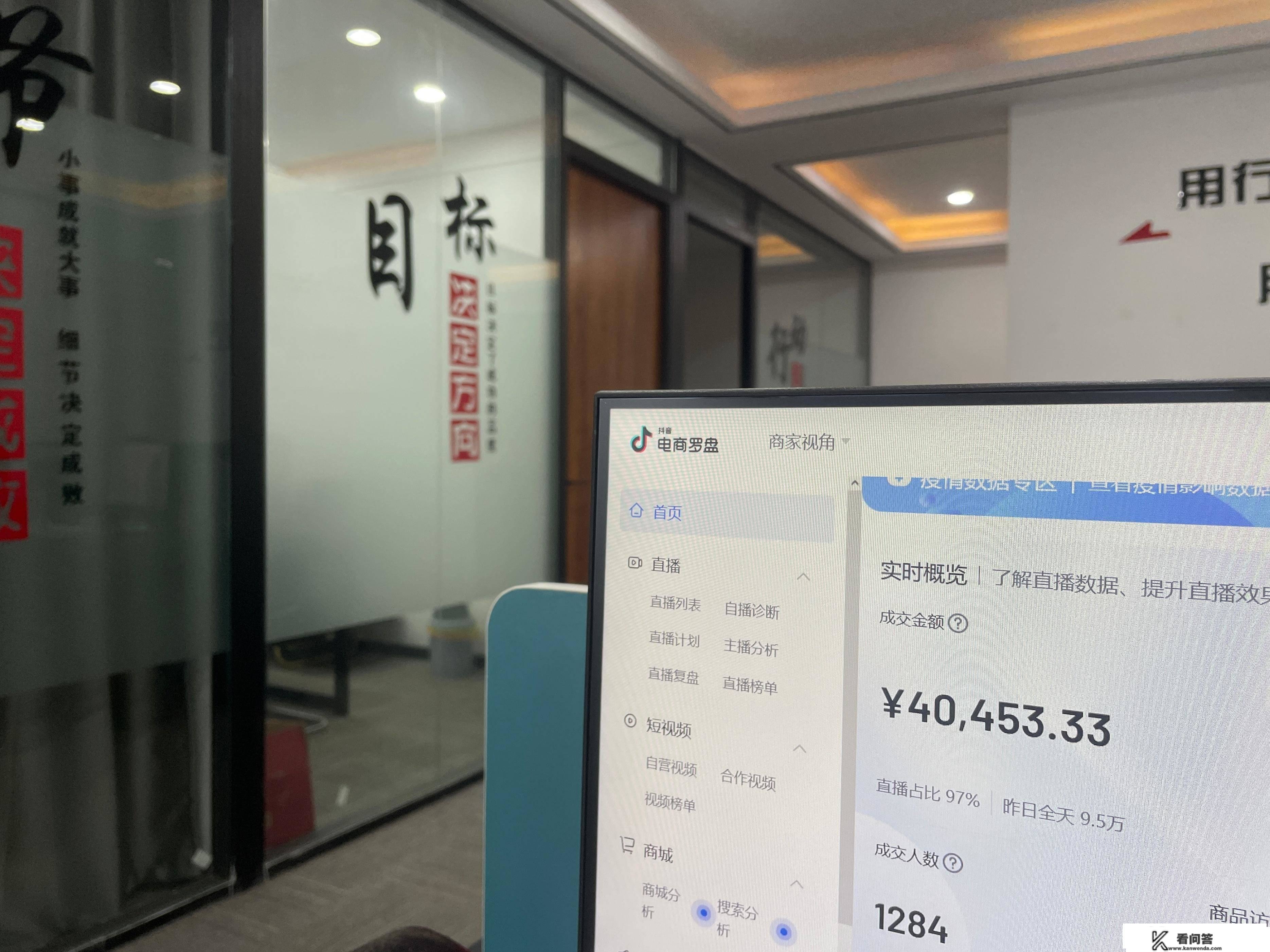 怎么通过抖音小店创业来赚钱？需要筹办什么？那篇文章告诉你