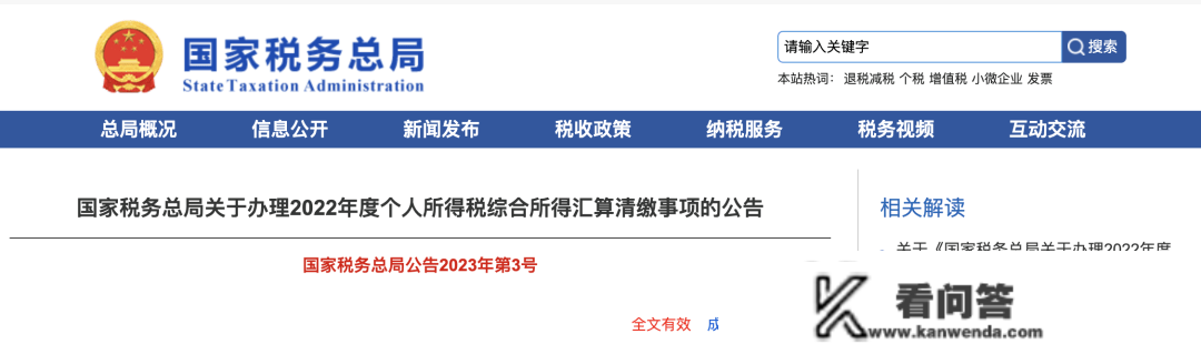 今日起，国度退钱啦！为什么有人退6000，有人补2000？