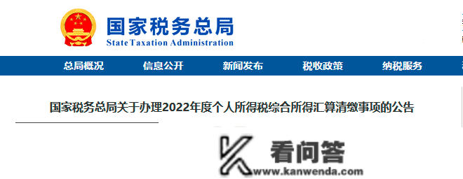 振博财税 | 退税正式起头啦！有人退6000，有人补2000？你的呢？