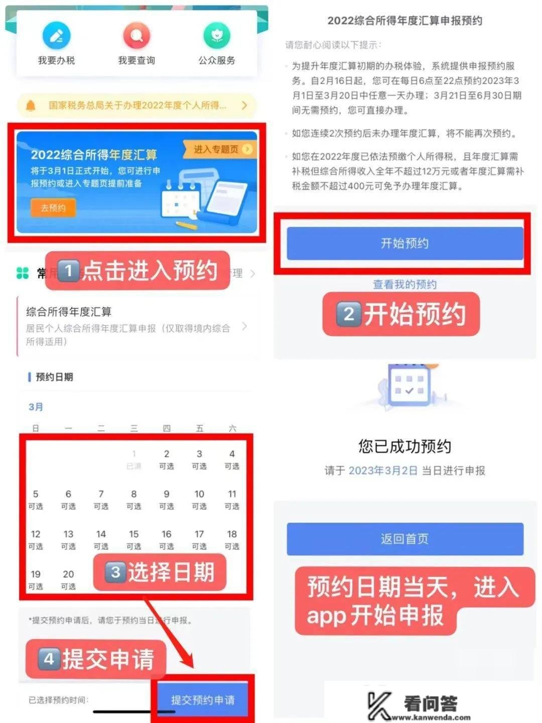 振博财税 | 退税正式起头啦！有人退6000，有人补2000？你的呢？