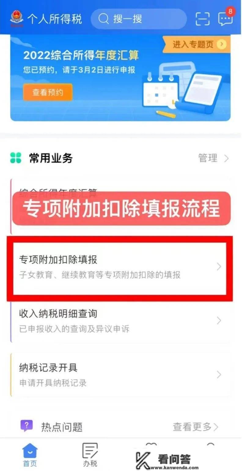 振博财税 | 退税正式起头啦！有人退6000，有人补2000？你的呢？