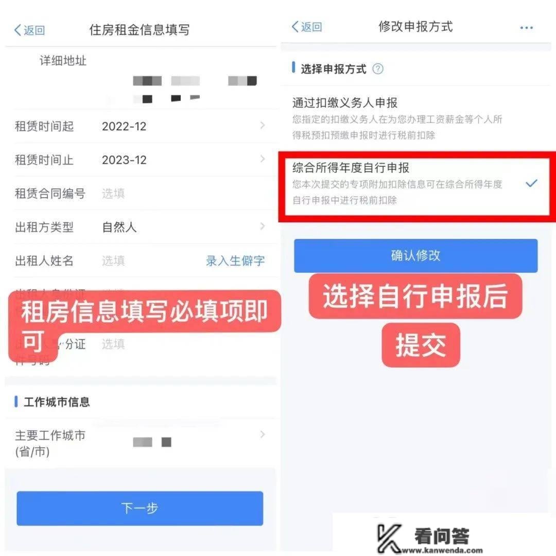 振博财税 | 退税正式起头啦！有人退6000，有人补2000？你的呢？