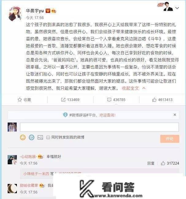 张碧晨：被我用孩子绑缚的华晨宇，实的会爱我吗？