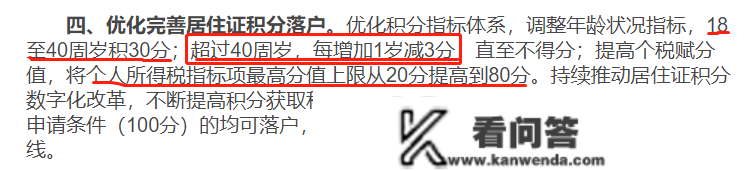 【重磅动静】杭州发布深化户籍轨制变革定见稿！拟放宽落户前提，大专可落户！