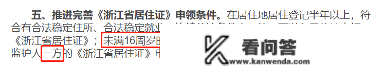 【重磅动静】杭州发布深化户籍轨制变革定见稿！拟放宽落户前提，大专可落户！