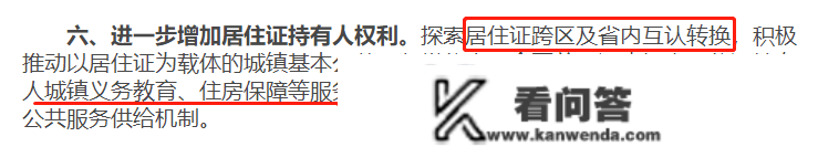 【重磅动静】杭州发布深化户籍轨制变革定见稿！拟放宽落户前提，大专可落户！