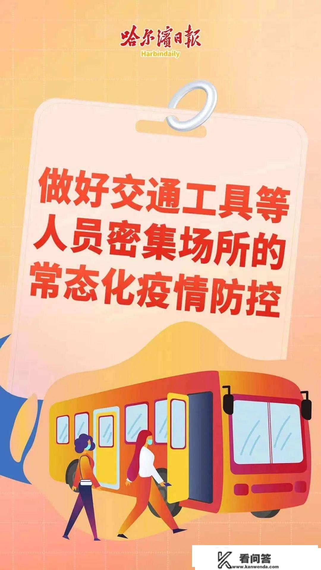 最快不得超越25km/h、未满16周岁禁骑……哈尔滨拟标准共享单车办理