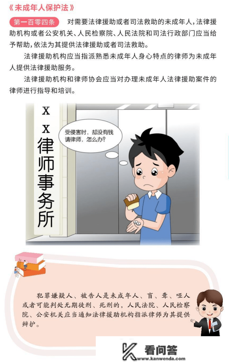 【“三抓三促”动作停止时】普法进万家 关心送温暖—​—《未成年人庇护法漫画手册》