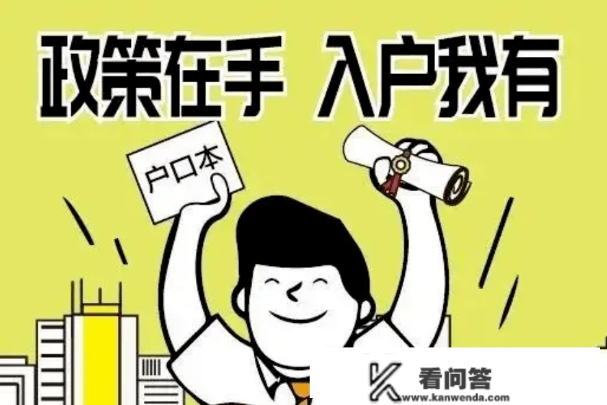 2023厦门最新落户政策_厦门户口迁入前提_厦门技能落户打点