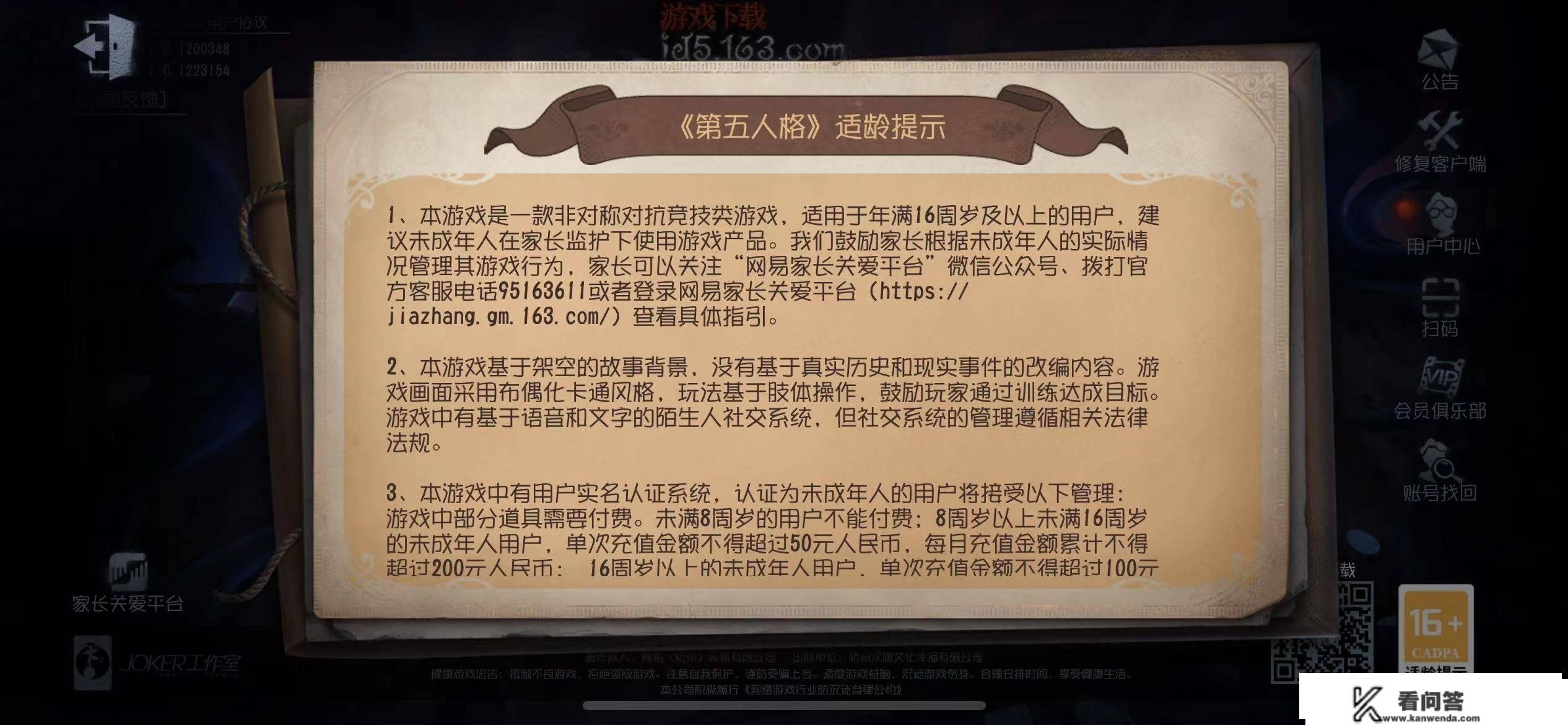 晨意帮手丨陕西一学生玩手机游戏花掉外公万元养老钱，6年后父母才发现