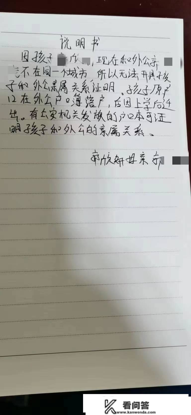 晨意帮手丨陕西一学生玩手机游戏花掉外公万元养老钱，6年后父母才发现