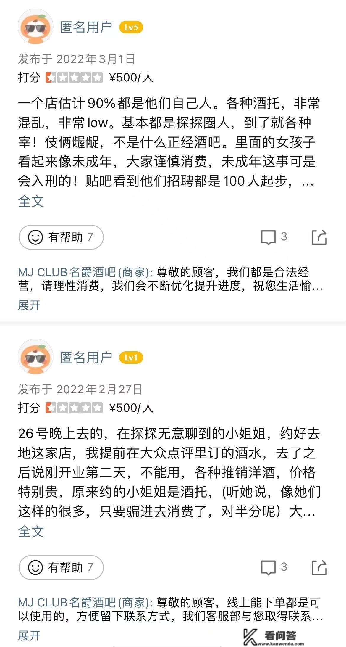 杭州一酒吧雇佣童工被罚4万，被查时现场有48名未成年人应聘，工做人员：已暂停营业