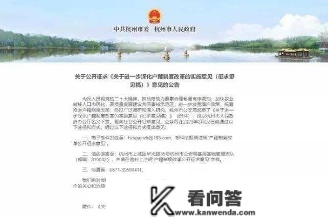 落户政策全面放宽，大专可落户！