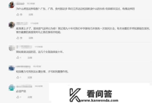 未成年少女被霸凌！江西一公园多人群殴一少女：打耳光、踢下体