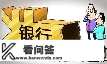 银行员工会把钱放付出宝仍是银行？伶俐人都是如许做，你懂了吗？