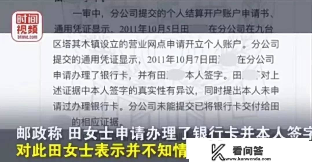 女子存款百万，却被银行员工分红43次取走，银行还不平且提出上诉