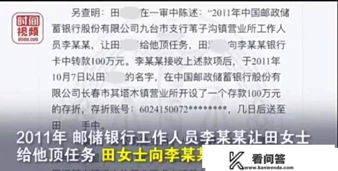 女子存款百万，却被银行员工分红43次取走，银行还不平且提出上诉