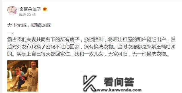 马蓉想说王宝强是拆做没钱博取同情，流水单却证明宝强是实没钱