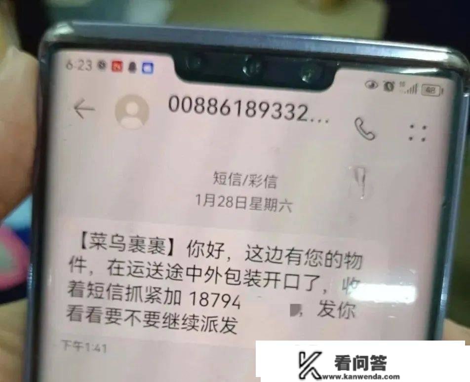 “菜乌驿站”喊你收快递？官方辟谣！收到那种短信万万擦亮眼……