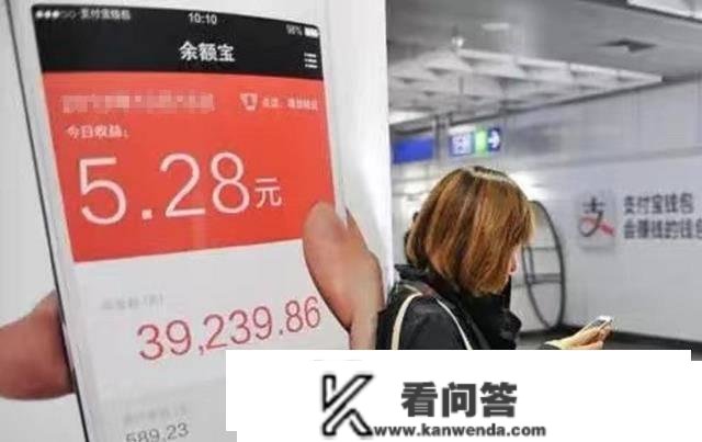 若是付出宝“破产”，我们存在余额宝的钱，能取出来吗？谜底来了