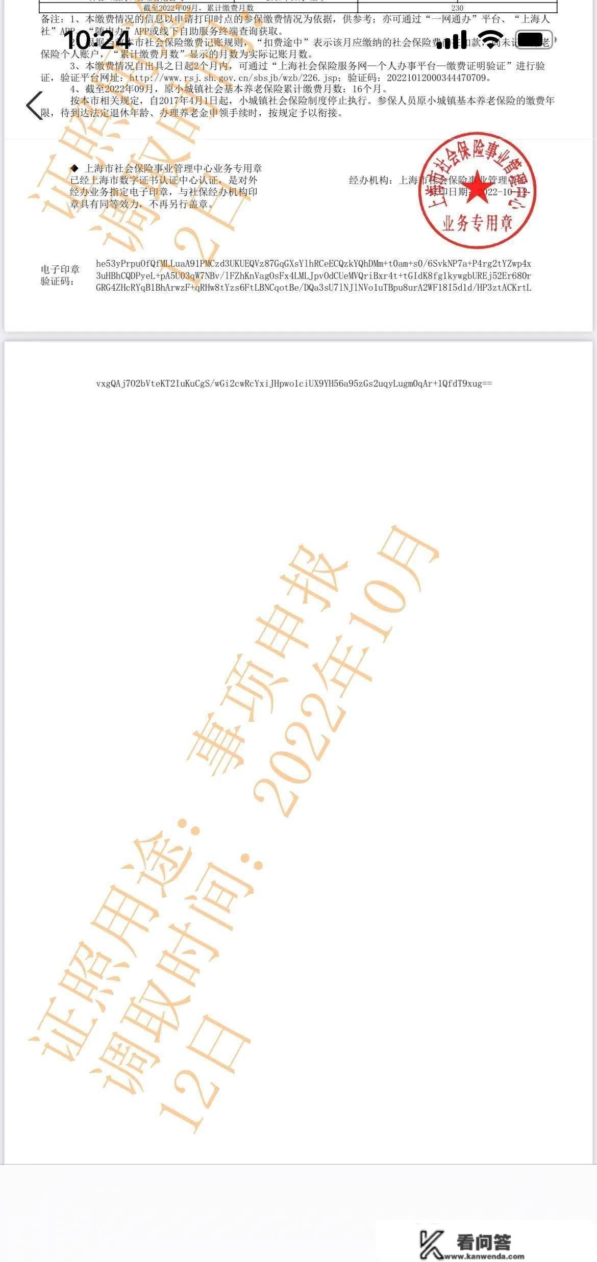 手把手教给你若何查阅本身的2021年小我养老金账户权益单