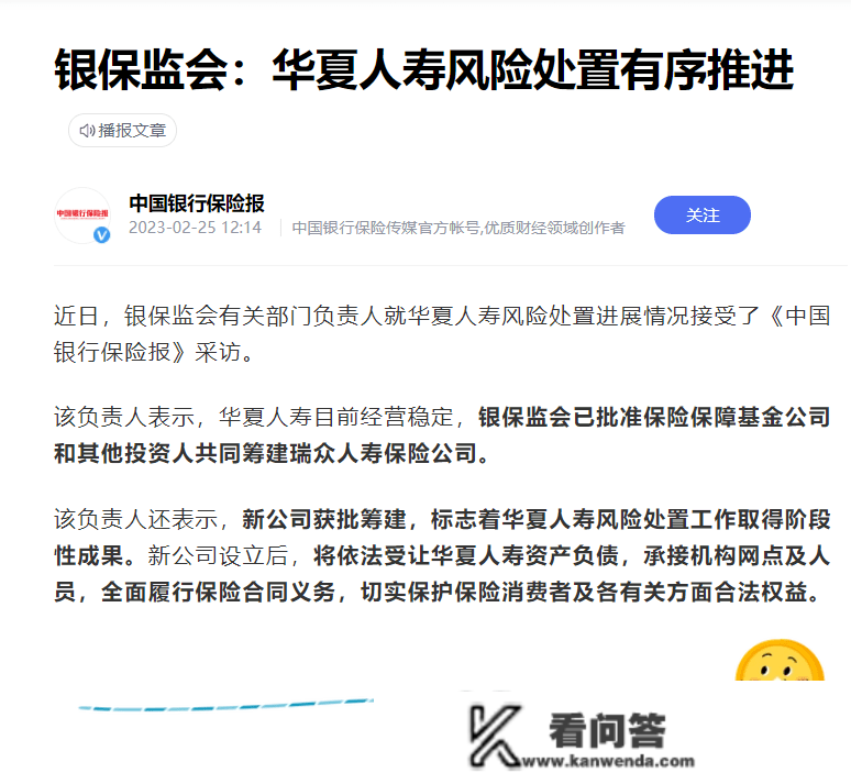 万年禧两全险，年化收益高达13%？平安吗？