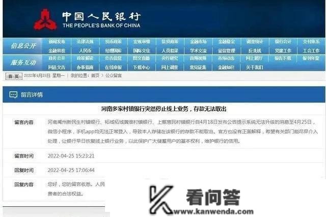 多家处所银行呈现无法提取存款，钱还平安吗？