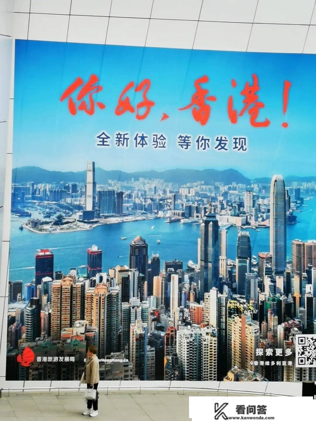 从莲塘到上水：香港，别来无恙！