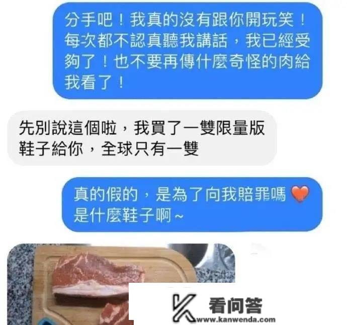 “女友发来一张露肩照片，觉得不太对劲...”哈哈哈哈太惨了！