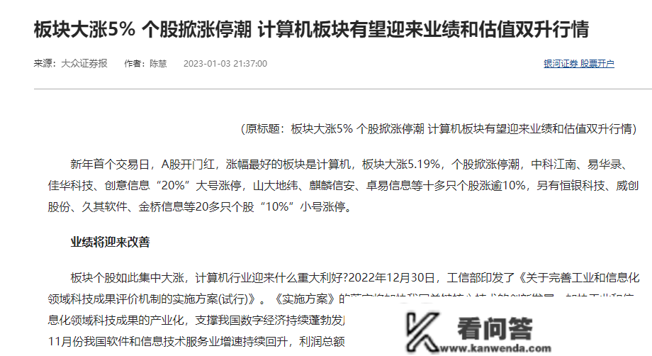 行业回暖？IT类offer层次排名！需求更高的那个你必然想不到