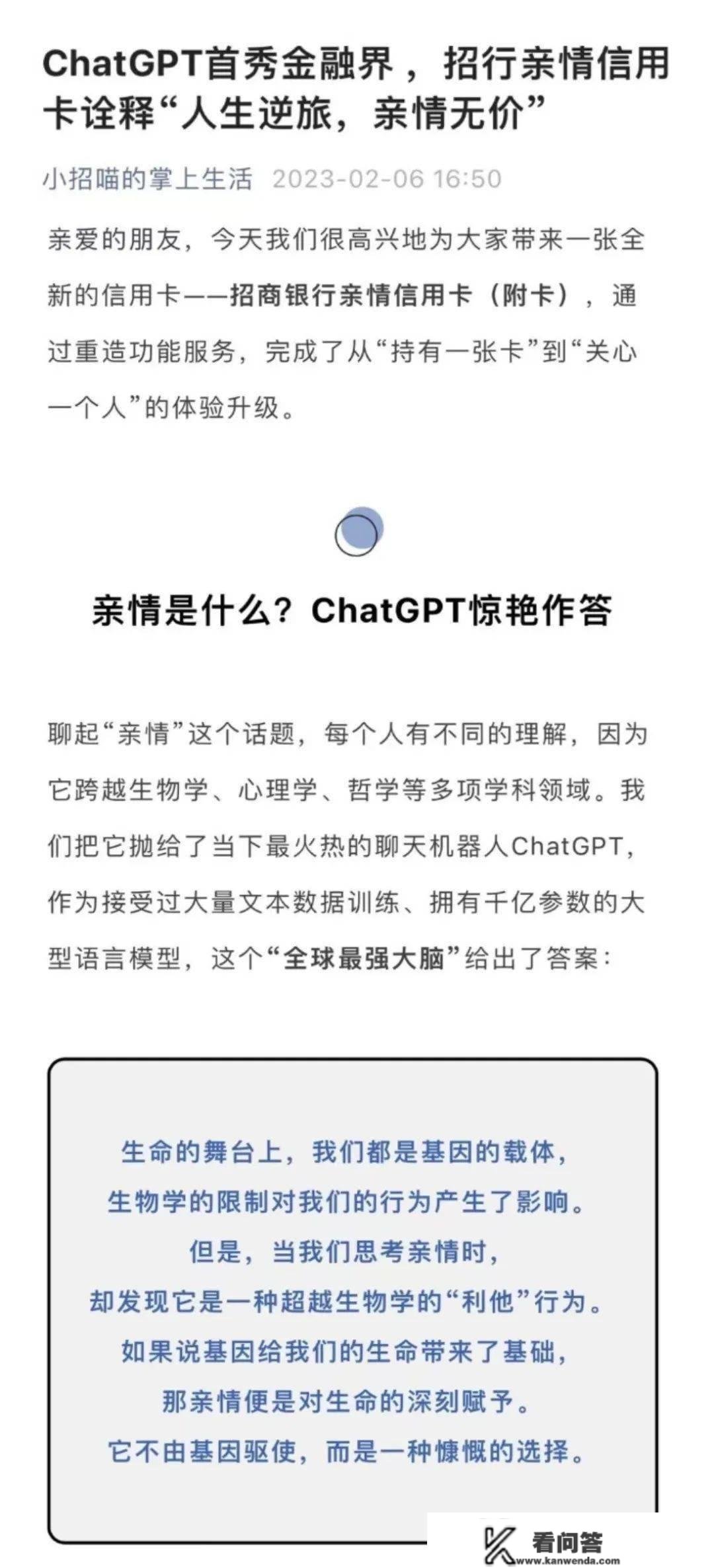 来了，ChatGPT起头在金融圈抢活