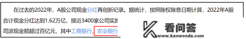 屡次吃罚单！投资农行，实的稳赚不赔吗？