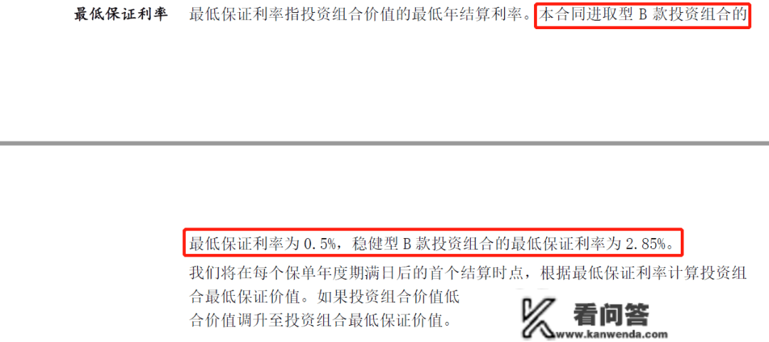 小我养老金账户里的养老保险，值得买吗？