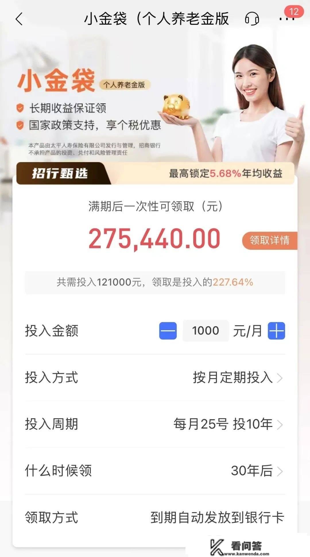 小我养老金账户里的养老保险，值得买吗？