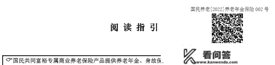 小我养老金账户里的养老保险，值得买吗？