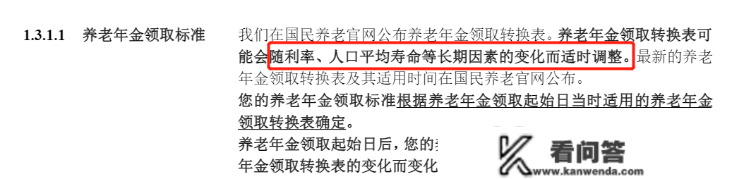 小我养老金账户里的养老保险，值得买吗？