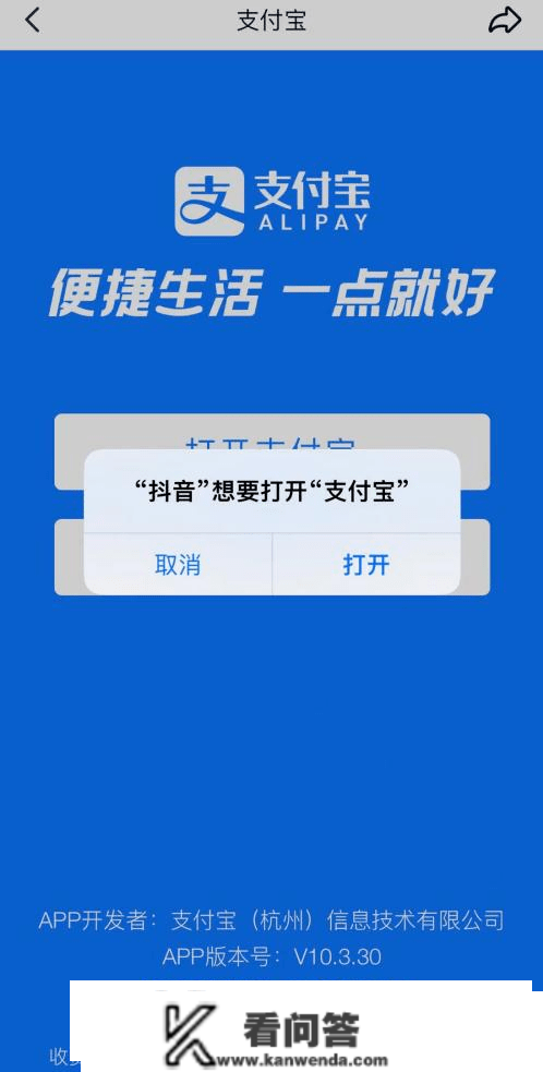 抖音开通付出宝收款码付款功用，意味着什么？