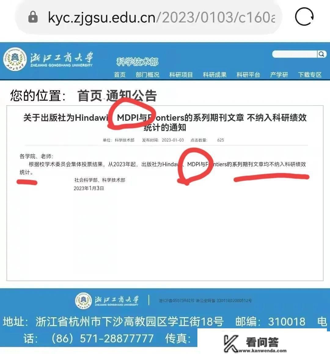 便利国内学者，MDPI开通付出宝发付出版面费功用