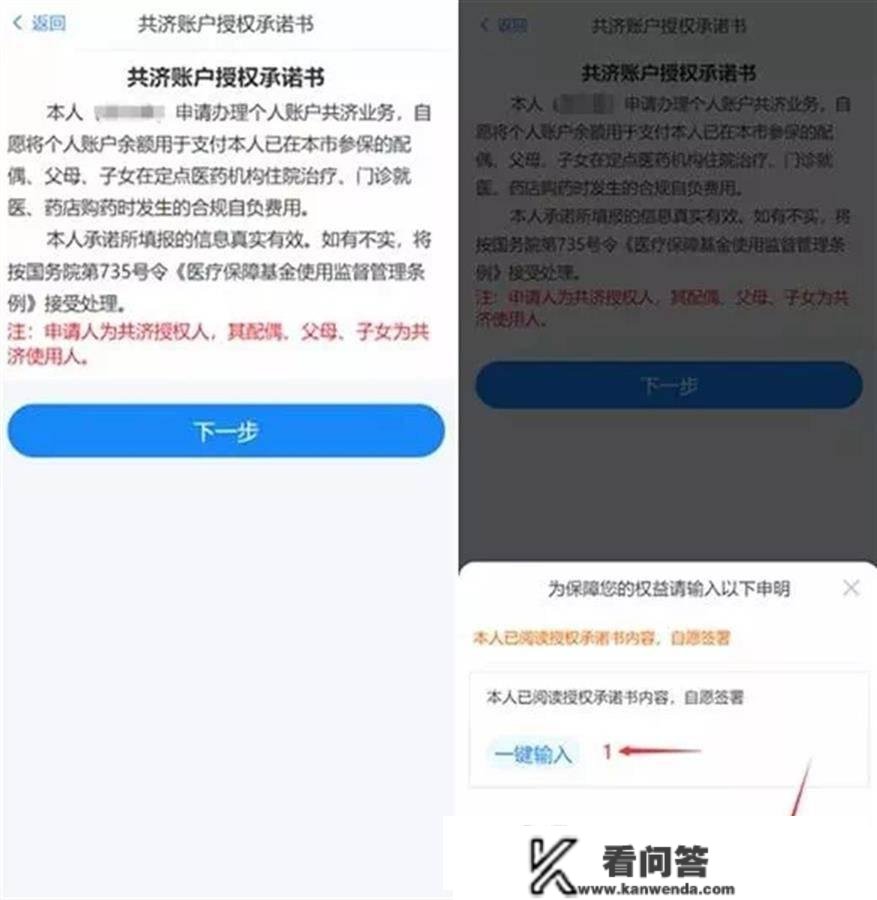 今起，武汉市正式开通职工医保小我账户共济